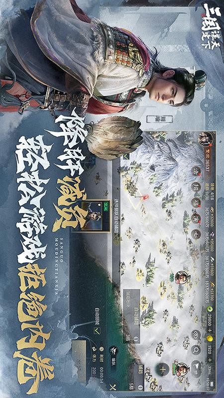 三國謀定天下游戲v1.8.1 2