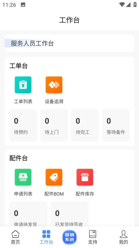 泰易通最新版本v1.0.19(2)