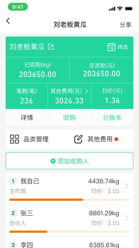 商易通貨主官網版