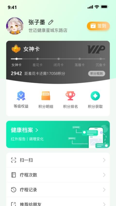 賦幫官網版v1.1.0 4