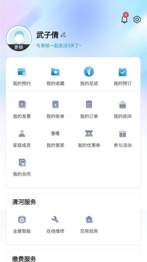 青核innng客戶端v1.0.16 3