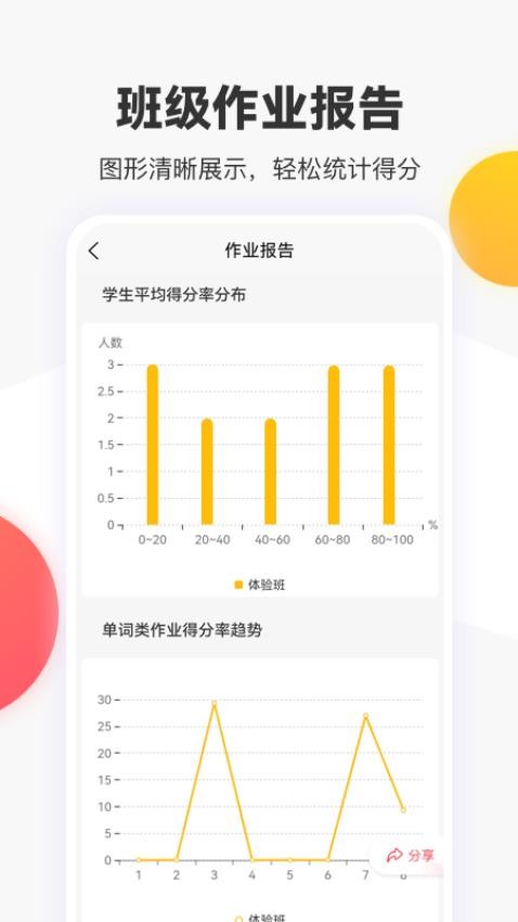 英语说教师端最新版v1.0.3(3)