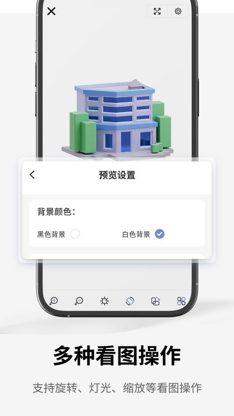 SW看图免费版v1.0(2)