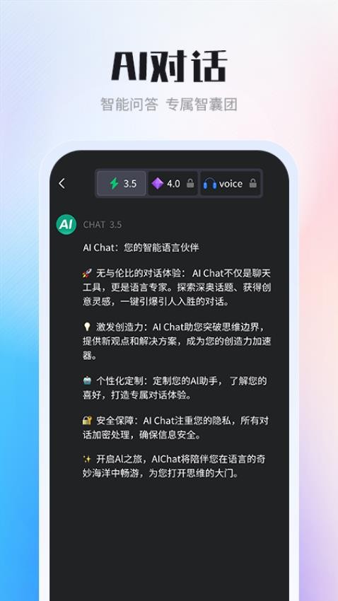 AI智能写作专家手机版v1.1.2 3