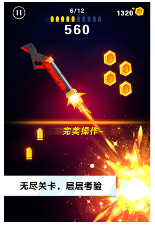 翻转射击游戏v2.0.5 3