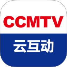 CCMTV云互動最新版