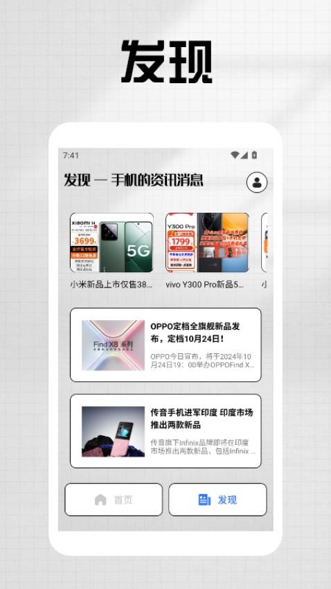 爱机助手APP免费版v1.4(4)