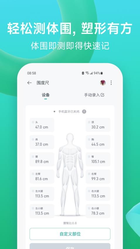 Fitdays Plus最新版