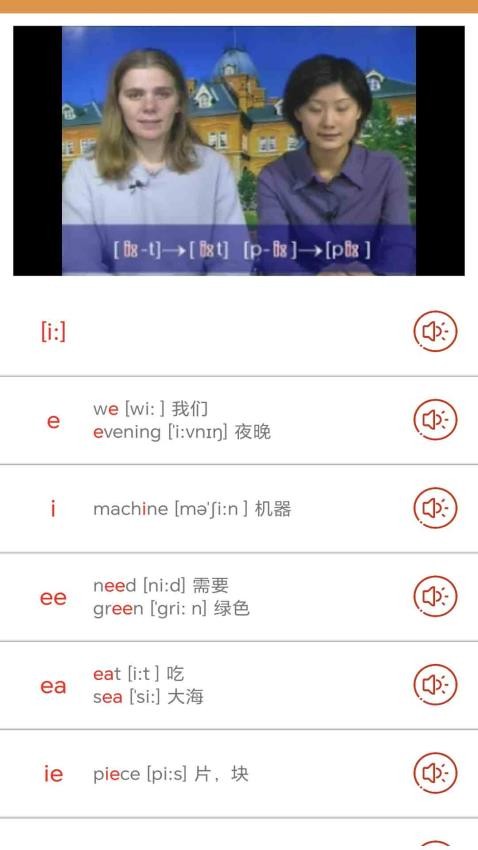 大貓英語國際音標最新版本v1.0.4 3