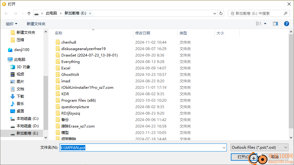 Turgs PST Viewer(PST邮件阅读器)