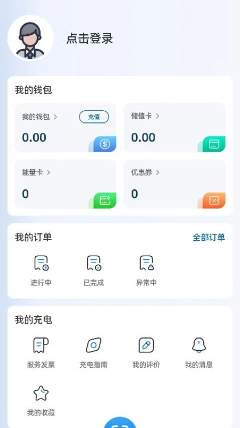 楚道易能官方版v1.0.0 3