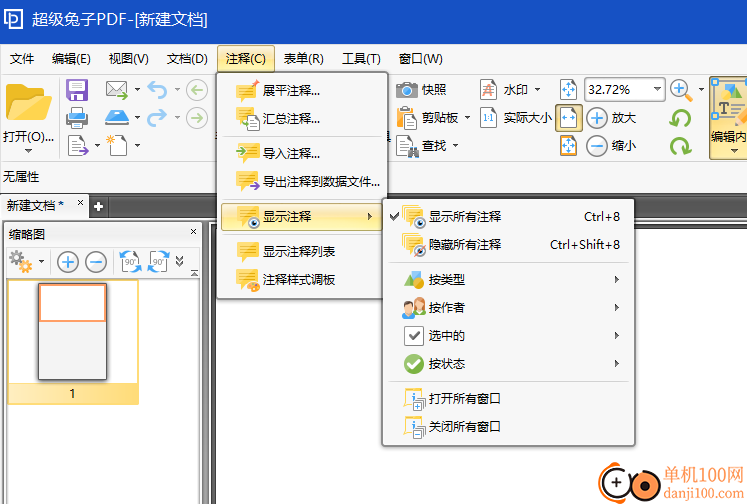 超级兔子PDF软件