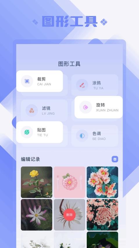 胡桃工具箱官网版v1.2 1