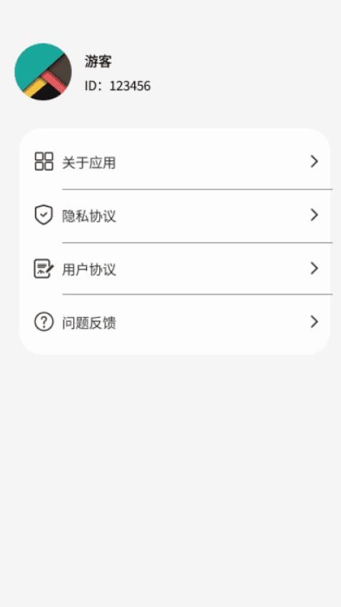 健行管家官网版v1.0.1(2)