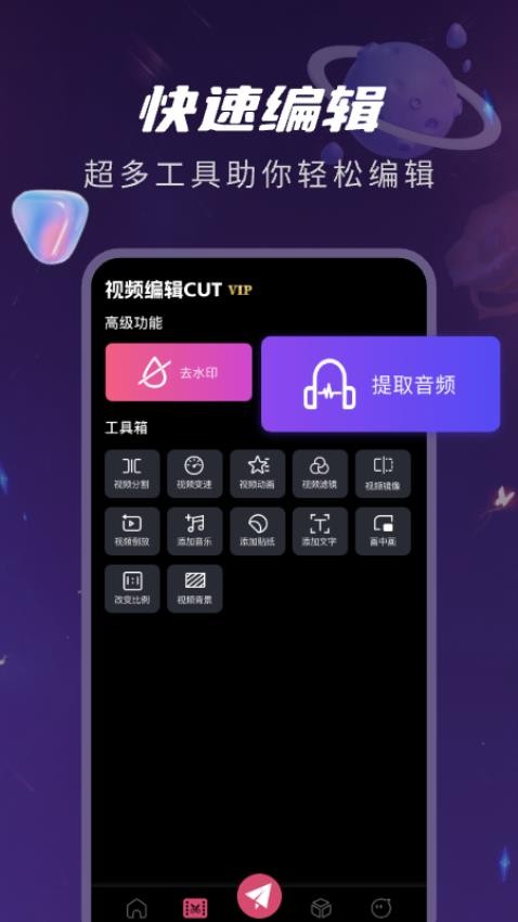 视频编辑免费cut官方版v1.0.0(3)