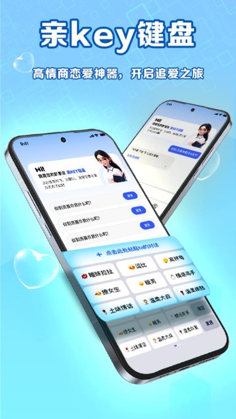 亲Key键盘官网版