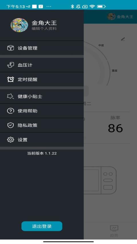 Aleshon免費版v1.1.46 1