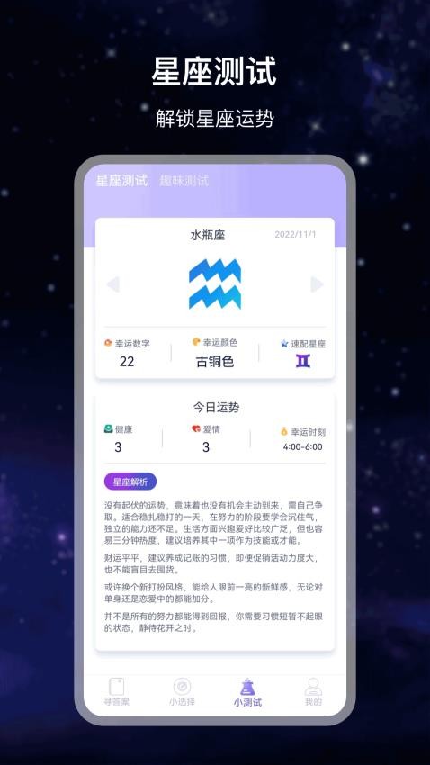 答案app免费版v7.1.7(3)