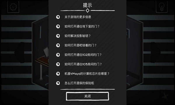 大发明家游戏v1.1.49 3