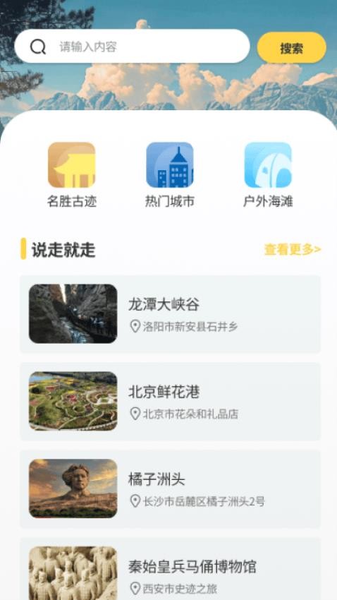 健行管家官网版v1.0.1(1)