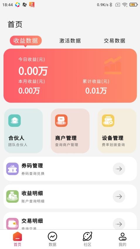 好哆米官网版v1.0.0(4)