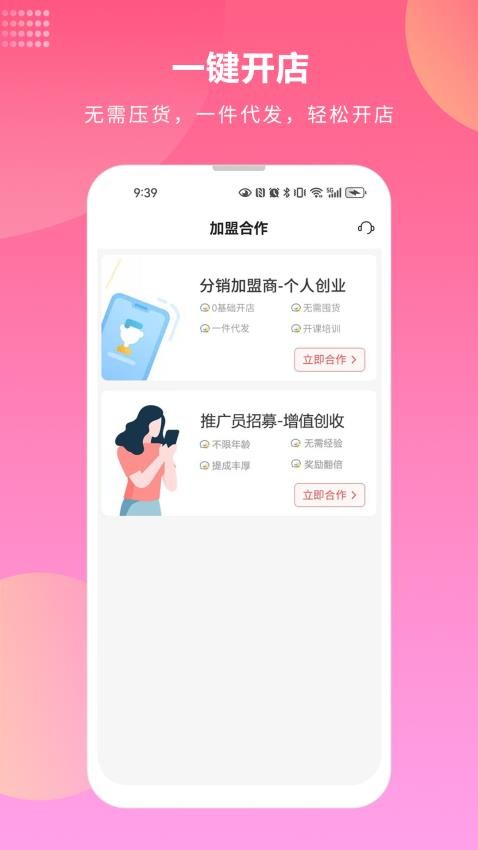 先迈网官方版v6.0.20(1)