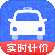 出租車實(shí)時(shí)計(jì)價(jià)最新版 v1.0.1