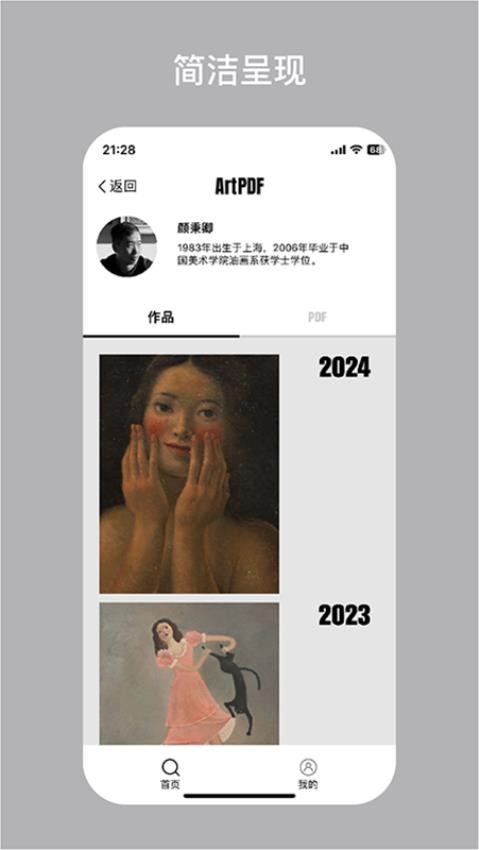 ArtPDF官方版v1.0.5 1