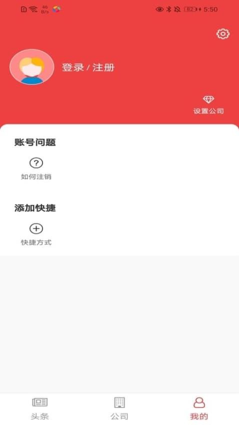 企业第二办公区手机版v4.1.3(3)