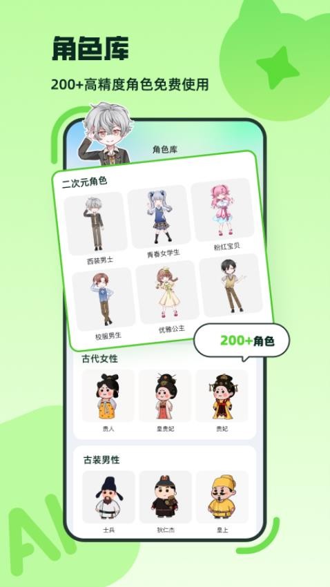 众影AI官方正版v1.1.7 3