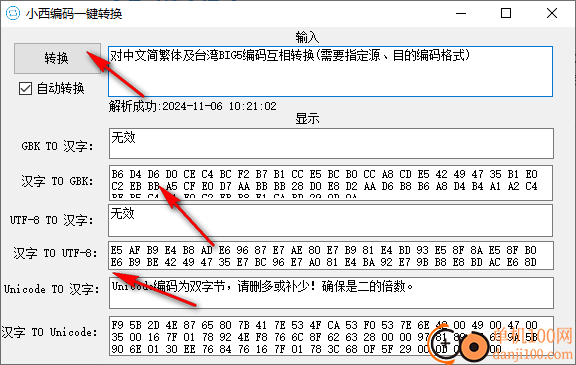 小西编码一键转换