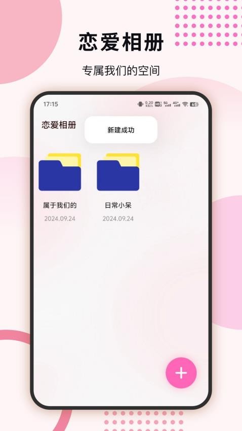 Lookus情侣记录最新版v1.1 4