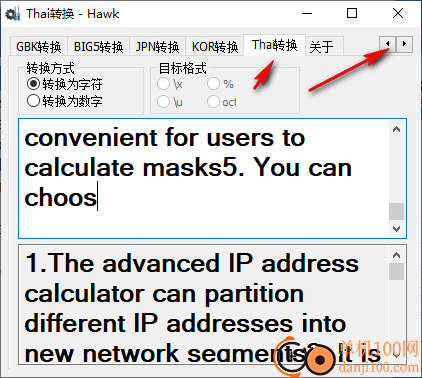 万能字符编码转换工具