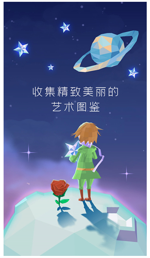 宝丽星辰王子的故事手游v1.0.1 2