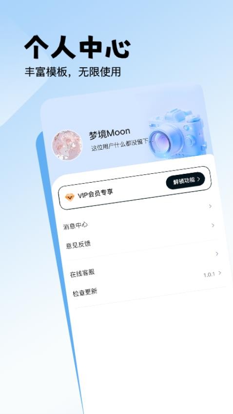 无忧水印打卡相机官方版v1.0.0 1