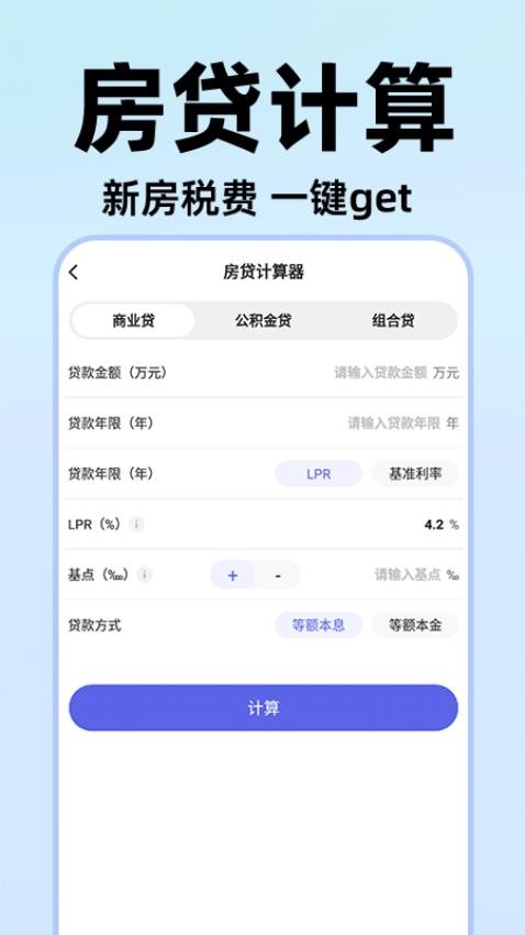 电子个税通app官方版v1.0.9 5