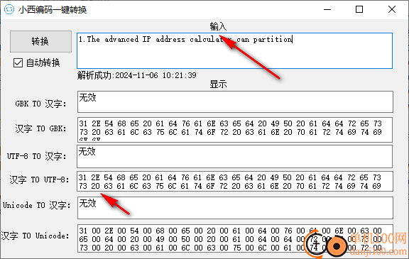 小西编码一键转换