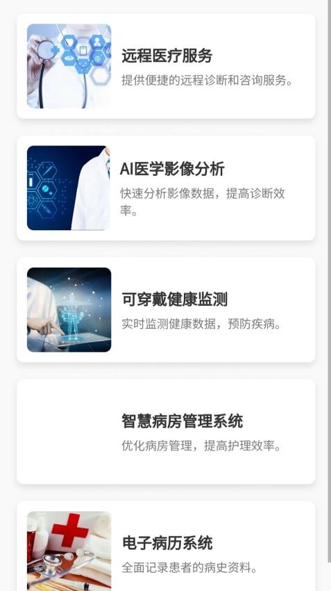 南练仁管理手机版v1.0.0 2