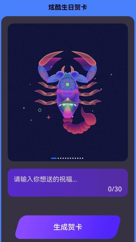 炫酷免费来电秀App