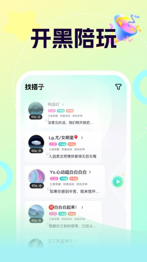 柚音APP官方版v1.4.0 1