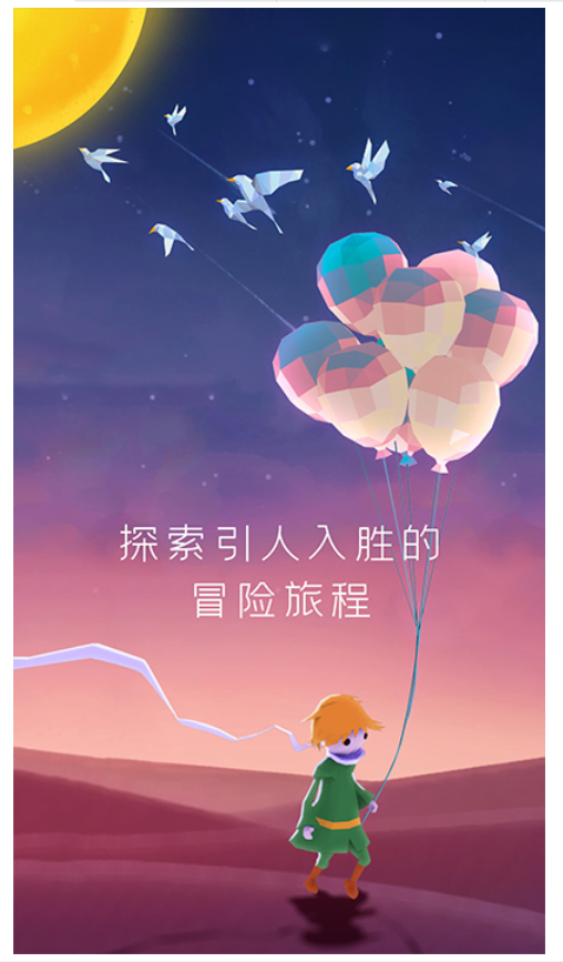 宝丽星辰王子的故事手游v1.0.1 3