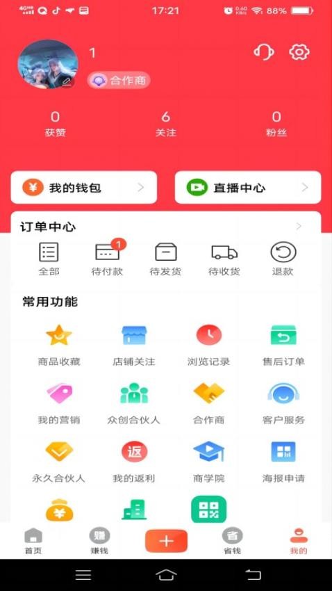 众易选官方版v1.7.8(4)