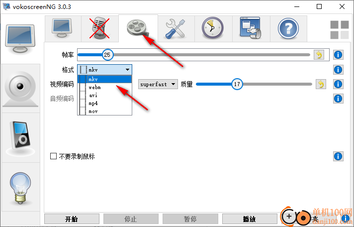 vokoscreenNG(电脑屏幕录像软件)