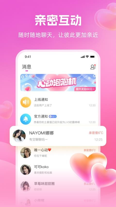 心印免费版v1.2.10(4)