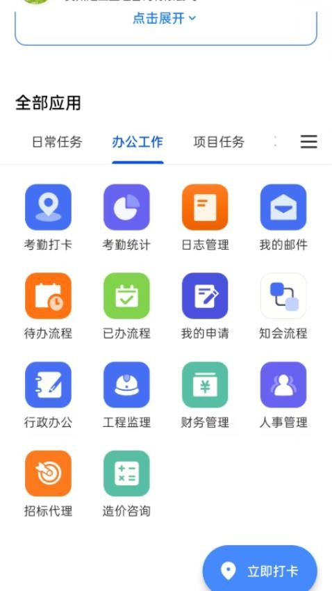 筑顺云官网版v1.0.2(3)