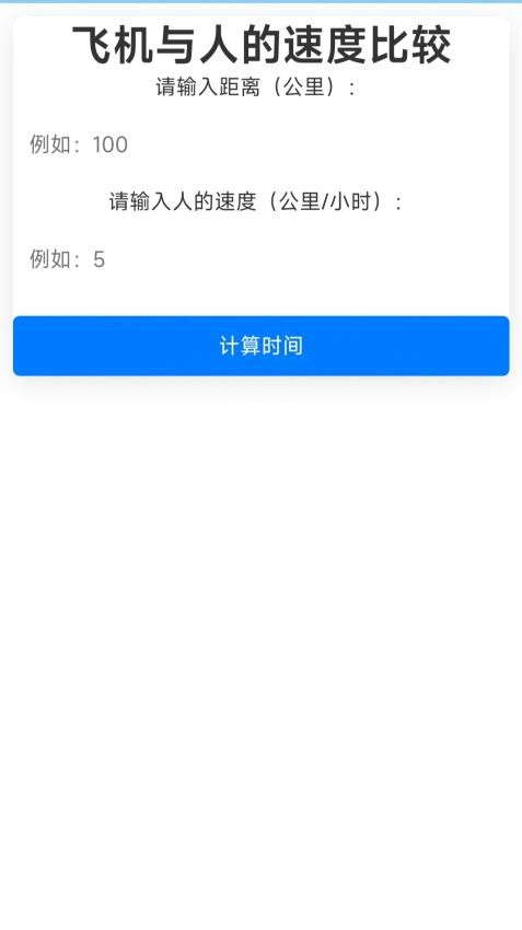 驰天行官网版v1.0 3