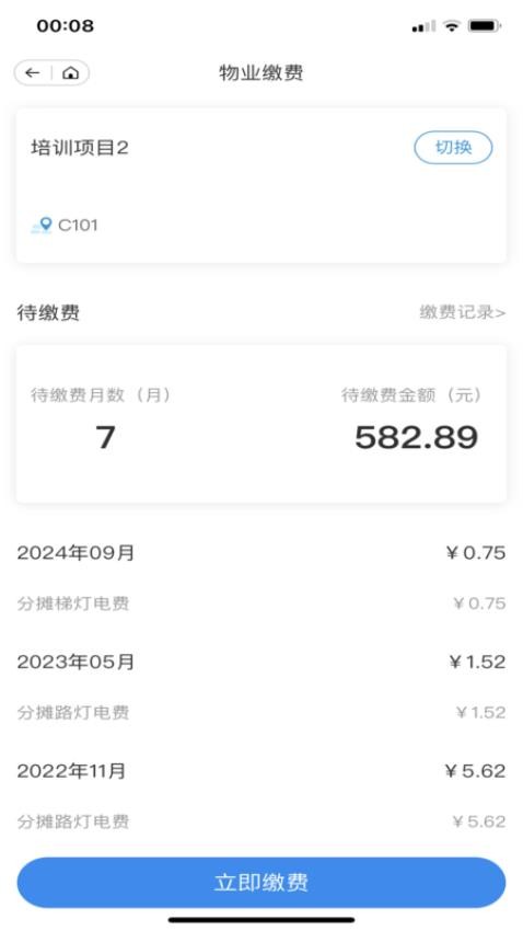 奥悦家免费版v3.5.2(3)