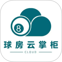 球房云掌柜免费版 v1.2.4