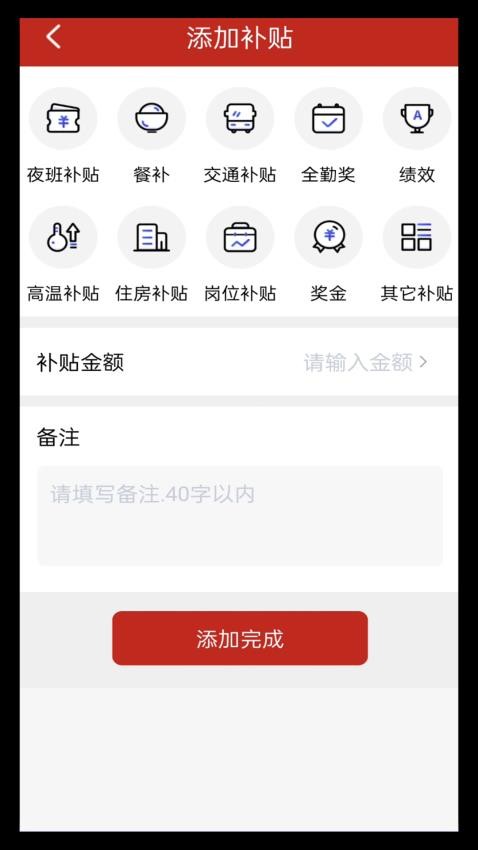 計工時手機版v1.0.3 1