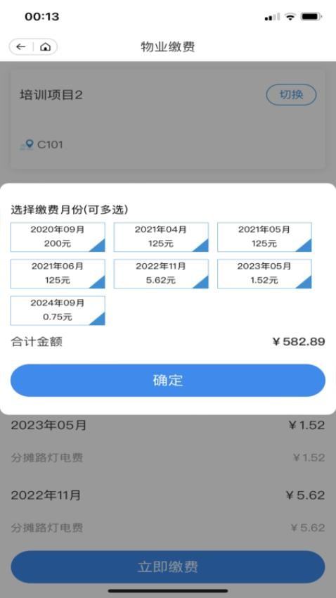 奥悦家免费版v3.5.2(4)